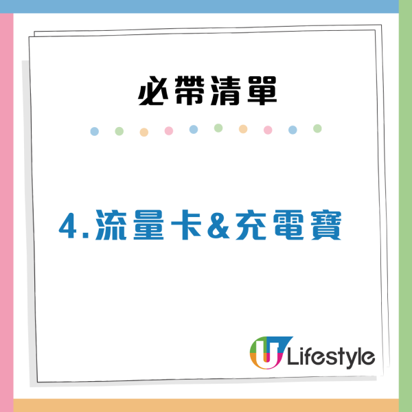 內地人來港旅遊必須要帶的7樣物品！叉同水杯要自備？網民：上次無帶好絕望