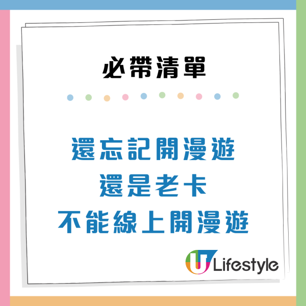 內地人來港旅遊必須要帶的7樣物品！叉同水杯要自備？網民：上次無帶好絕望