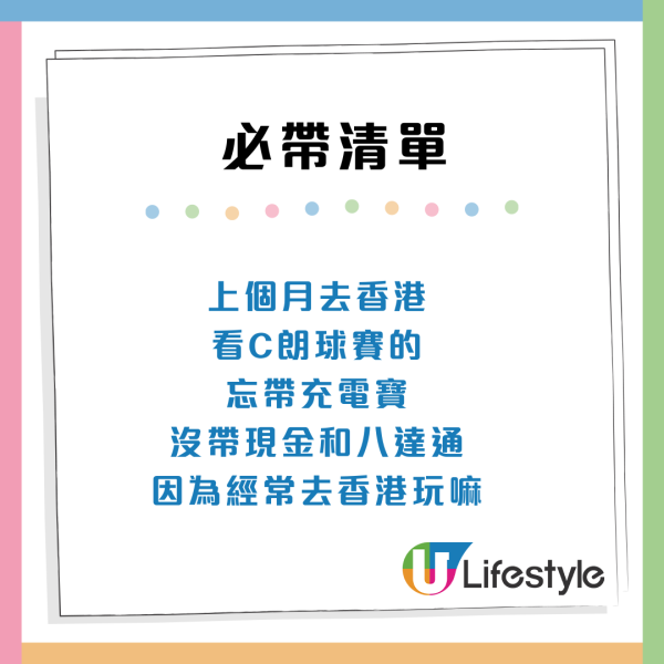 內地人來港旅遊必須要帶的7樣物品！叉同水杯要自備？網民：上次無帶好絕望