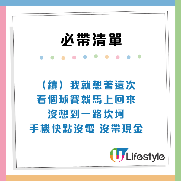 內地人來港旅遊必須要帶的7樣物品！叉同水杯要自備？網民：上次無帶好絕望