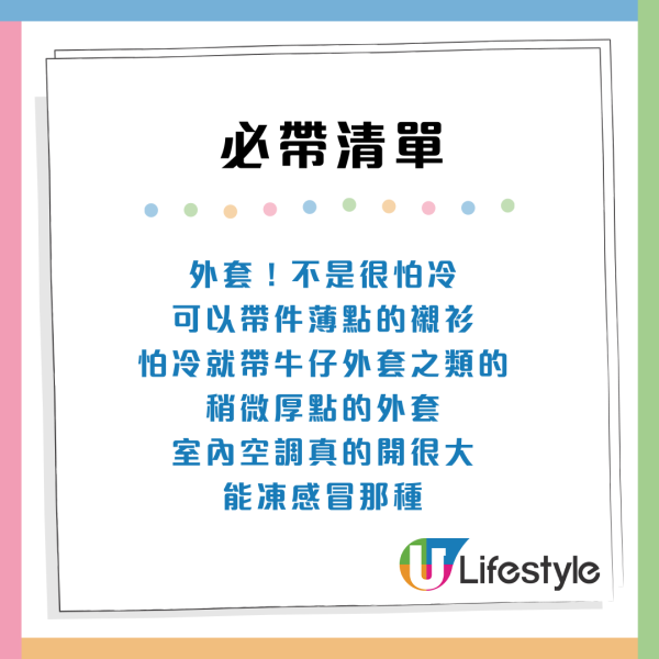 內地人來港旅遊必須要帶的7樣物品！叉同水杯要自備？網民：上次無帶好絕望