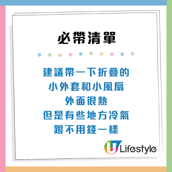 內地人來港旅遊必須要帶的7樣物品！叉同水杯要自備？網民：上次無帶好絕望