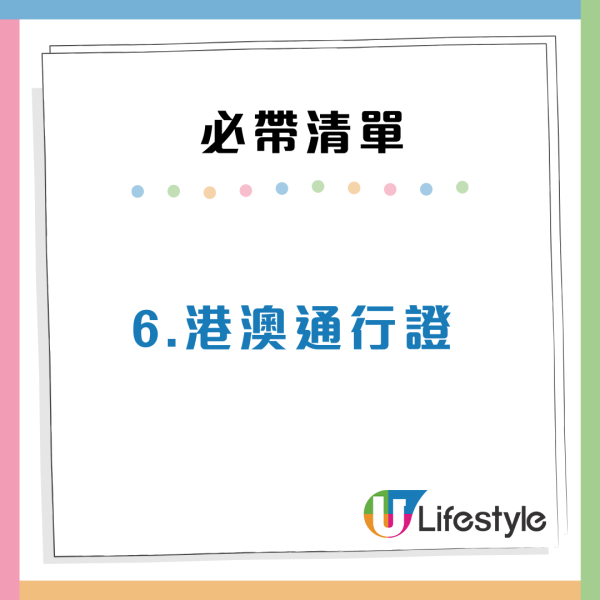 內地人來港旅遊必須要帶的7樣物品！叉同水杯要自備？網民：上次無帶好絕望
