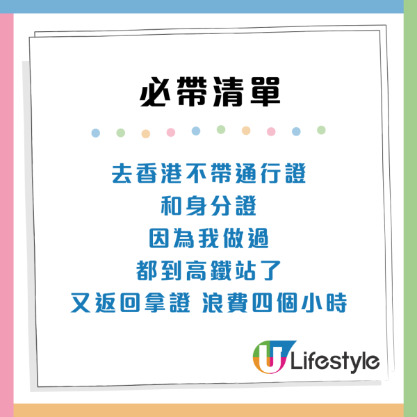 內地人來港旅遊必須要帶的7樣物品！叉同水杯要自備？網民：上次無帶好絕望
