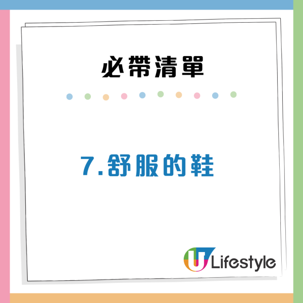 內地人來港旅遊必須要帶的7樣物品！叉同水杯要自備？網民：上次無帶好絕望