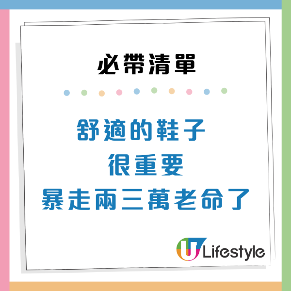 內地人來港旅遊必須要帶的7樣物品！叉同水杯要自備？網民：上次無帶好絕望