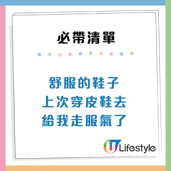 內地人來港旅遊必須要帶的7樣物品！叉同水杯要自備？網民：上次無帶好絕望