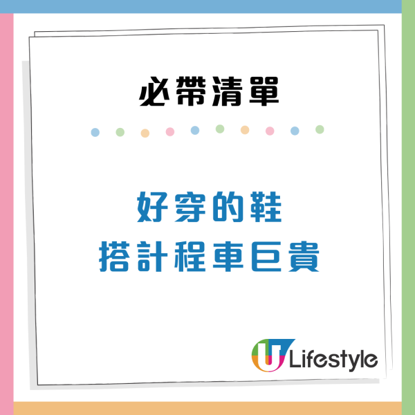 內地人來港旅遊必須要帶的7樣物品！叉同水杯要自備？網民：上次無帶好絕望