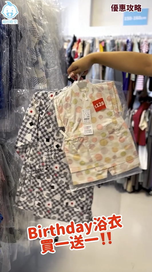 紅磡日本好物開倉大減價！半價入手3COINS產品！日本GRL女裝/西松屋服飾$32起！