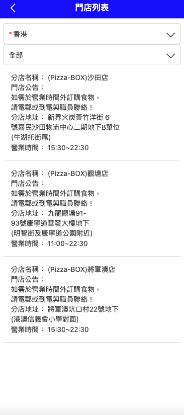 Pizza-BOX全港剩下2間分店！開業35年將軍澳店都結業！街坊感不捨：以後冇得食