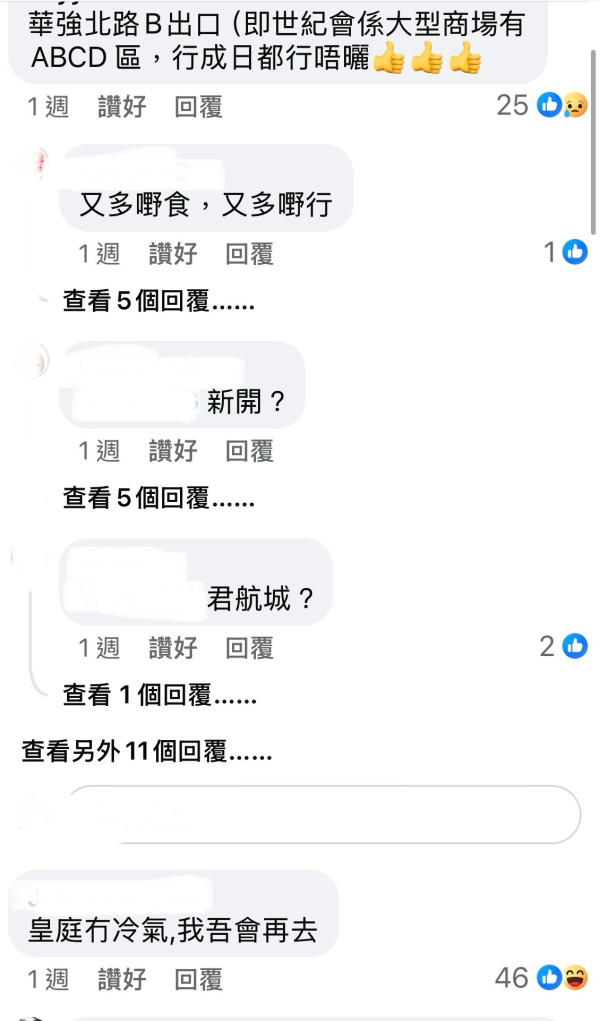 皇庭廣場易主！深圳除了皇庭廣場還有哪好逛？網民力推大悅城、萬象天地… 