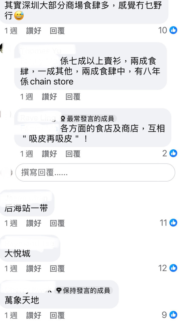 皇庭廣場易主！深圳除了皇庭廣場還有哪好逛？網民力推大悅城、萬象天地… 