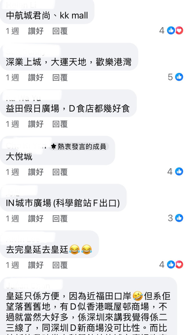 皇庭廣場易主！深圳除了皇庭廣場還有哪好逛？網民力推大悅城、萬象天地… 