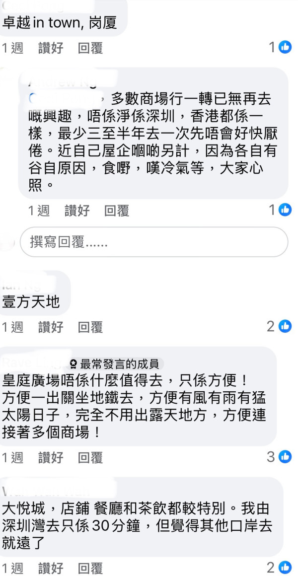 皇庭廣場易主！深圳除了皇庭廣場還有哪好逛？網民力推大悅城、萬象天地… 