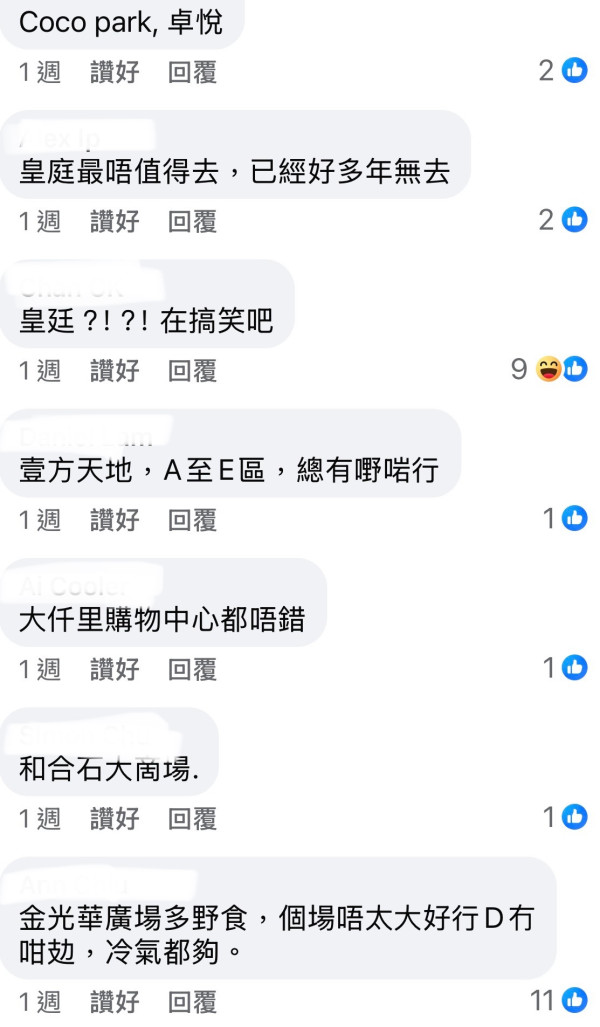 皇庭廣場易主！深圳除了皇庭廣場還有哪好逛？網民力推大悅城、萬象天地… 