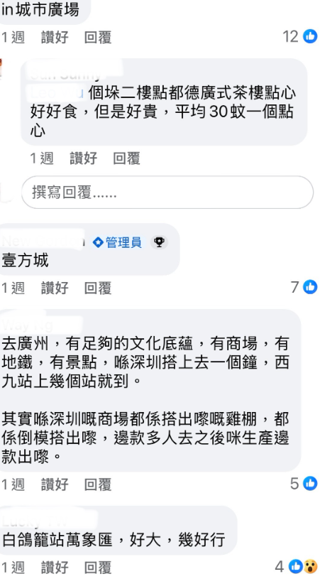 皇庭廣場易主！深圳除了皇庭廣場還有哪好逛？網民力推大悅城、萬象天地… 