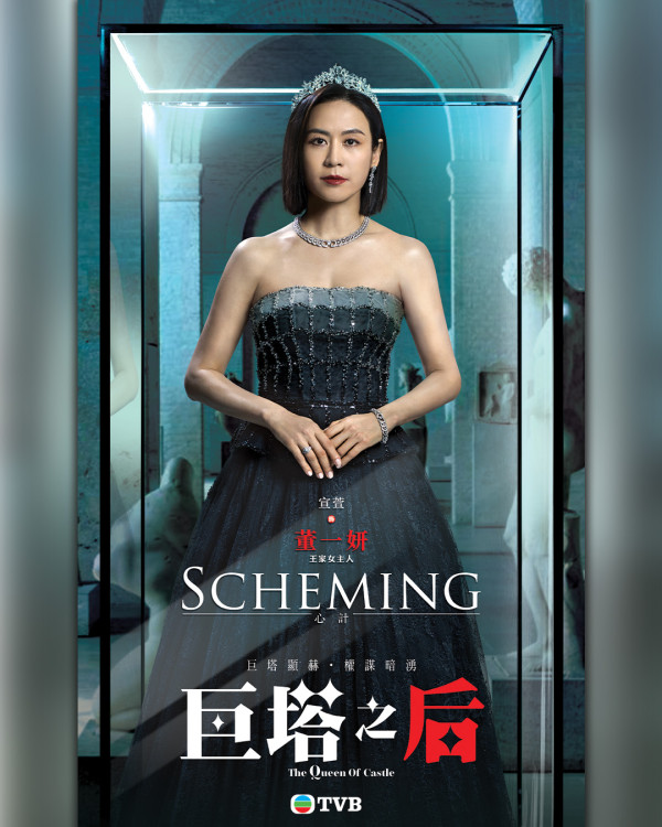 巨塔之后｜演員陣容/角色介紹/人物關係 4大必睇位！宣萱回巢＋巨星重量級客串
