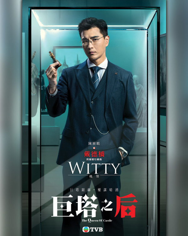 巨塔之后｜演員陣容/角色介紹/人物關係 4大必睇位！宣萱回巢＋巨星重量級客串