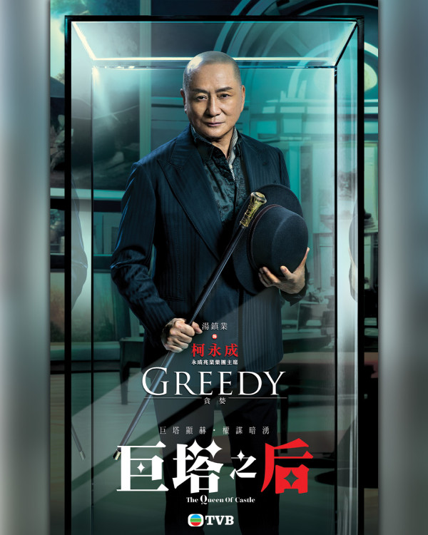 巨塔之后｜演員陣容/角色介紹/人物關係 4大必睇位！宣萱回巢＋巨星重量級客串
