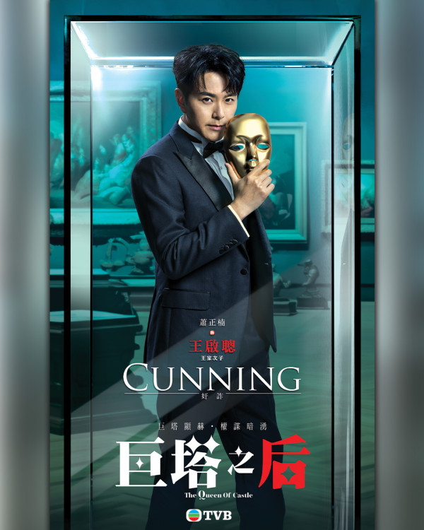 巨塔之后｜演員陣容/角色介紹/人物關係 4大必睇位！宣萱回巢＋巨星重量級客串