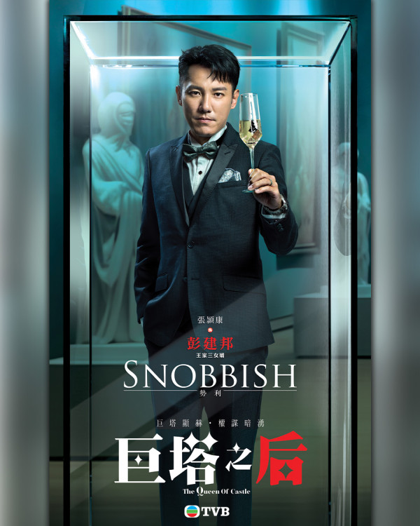 巨塔之后｜演員陣容/角色介紹/人物關係 4大必睇位！宣萱回巢＋巨星重量級客串
