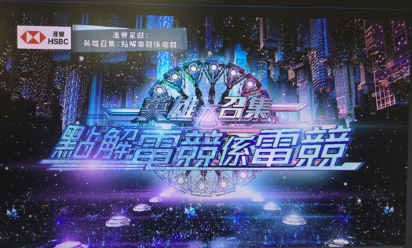 點解電競係電競｜12位星團大使推動全民電競 葉蒨文GM迷你劇不忘曬恩愛