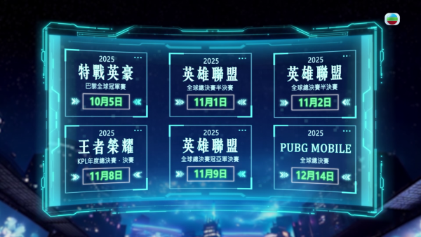 點解電競係電競｜12位星團大使推動全民電競 葉蒨文GM迷你劇不忘曬恩愛