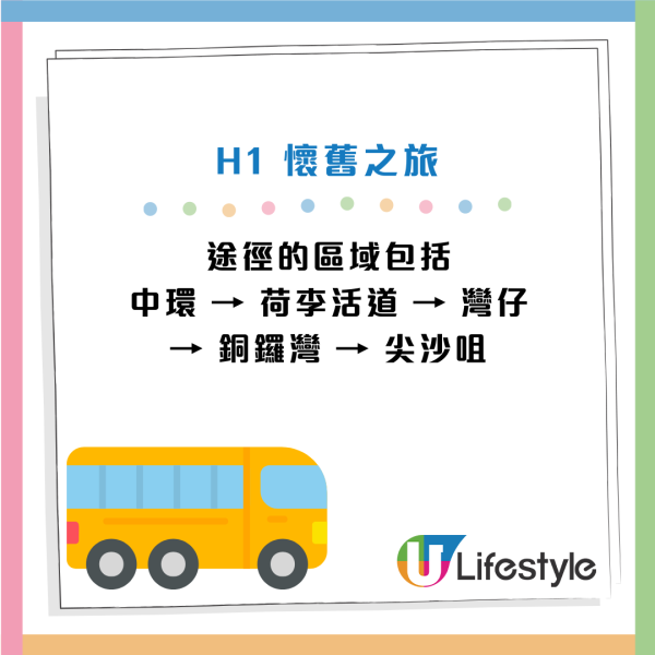 城巴全新日遊票 無限次暢遊開篷巴士！十一國慶小童免費搭巴士