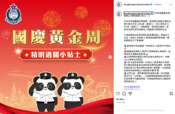 【過關實時即時人流 】羅湖/福田/深圳灣/蓮塘口岸幾多人?兩App即睇北上回港狀況