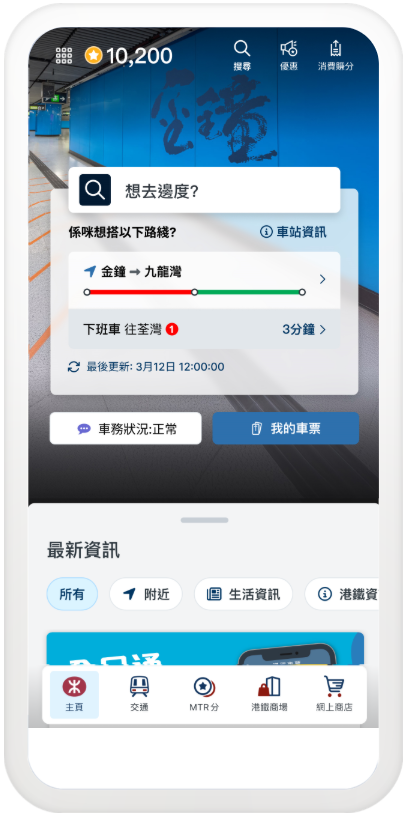 十一優惠｜港鐵免費送7.6萬張車票！羅湖落馬洲路綫／機場快綫適用！即睇領取方法