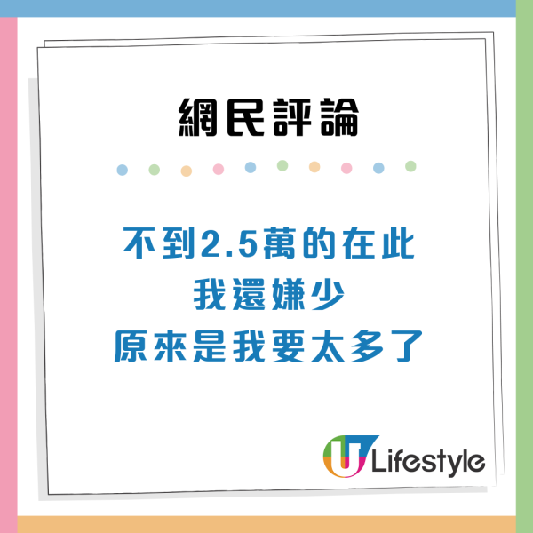 內地男來港欲找$1.7萬雙休工作  網民薦6大工作遭反駁：市道艱難邊有咁好搵？