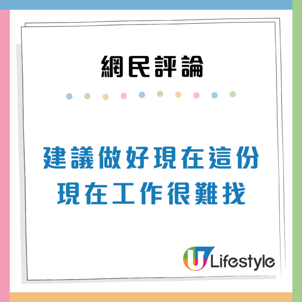 內地男來港欲找$1.7萬雙休工作  網民薦6大工作遭反駁：市道艱難邊有咁好搵？