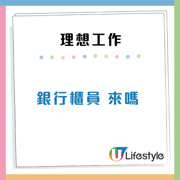 內地男來港欲找$1.7萬雙休工作  網民薦6大工作遭反駁：市道艱難邊有咁好搵？