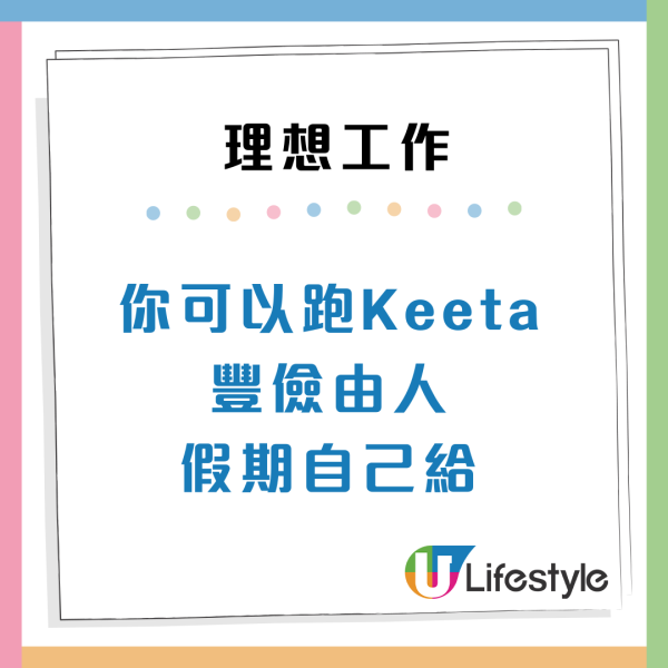 內地男來港欲找$1.7萬雙休工作  網民薦6大工作遭反駁：市道艱難邊有咁好搵？