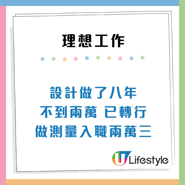 內地男來港欲找$1.7萬雙休工作  網民薦6大工作遭反駁：市道艱難邊有咁好搵？