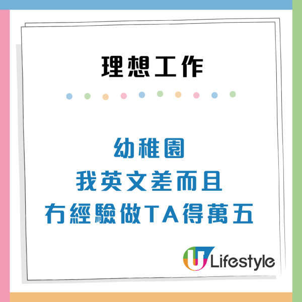 內地男來港欲找$1.7萬雙休工作  網民薦6大工作遭反駁：市道艱難邊有咁好搵？