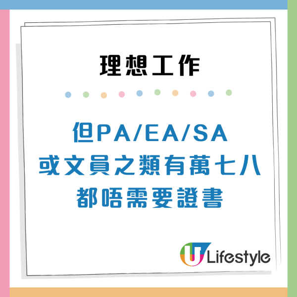 內地男來港欲找$1.7萬雙休工作  網民薦6大工作遭反駁：市道艱難邊有咁好搵？