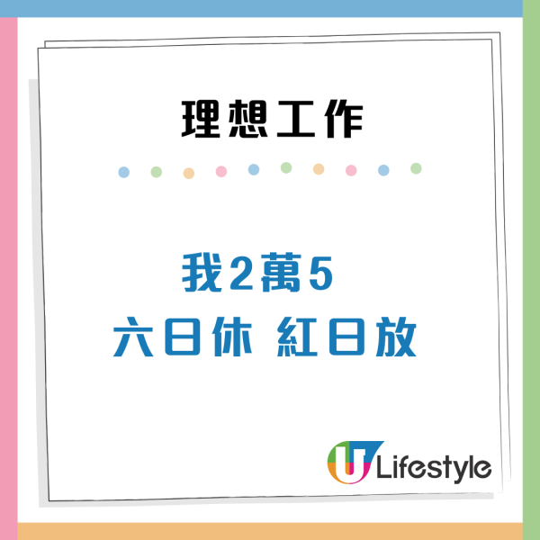 內地男來港欲找$1.7萬雙休工作  網民薦6大工作遭反駁：市道艱難邊有咁好搵？