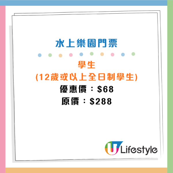 海洋公園水上樂園門票$92起！一家四口家庭套票低至$332！