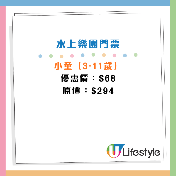 海洋公園水上樂園門票$92起！一家四口家庭套票低至$332！