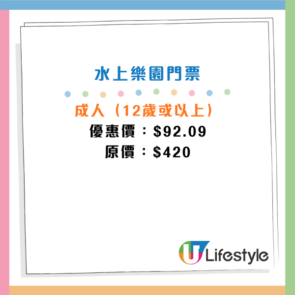 海洋公園水上樂園門票$92起！一家四口家庭套票低至$332！