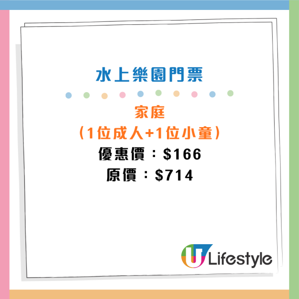 海洋公園水上樂園門票$93起！一家四口家庭套票低至$332！