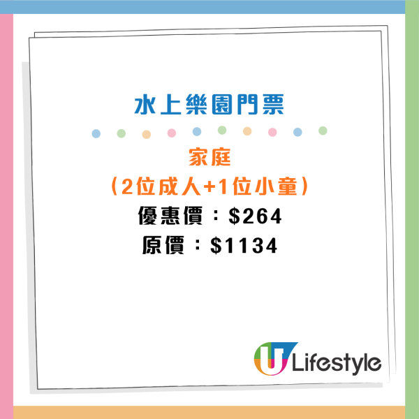 海洋公園水上樂園門票$92起！一家四口家庭套票低至$332！