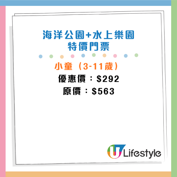 海洋公園水上樂園門票$92起！一家四口家庭套票低至$332！