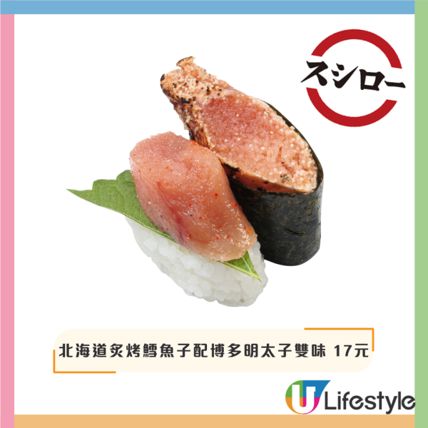 壽司郎10月期間限定秋天味巡祭！$17三貫三文魚／炙燒紅酒鵝肝／牛腹胸肉