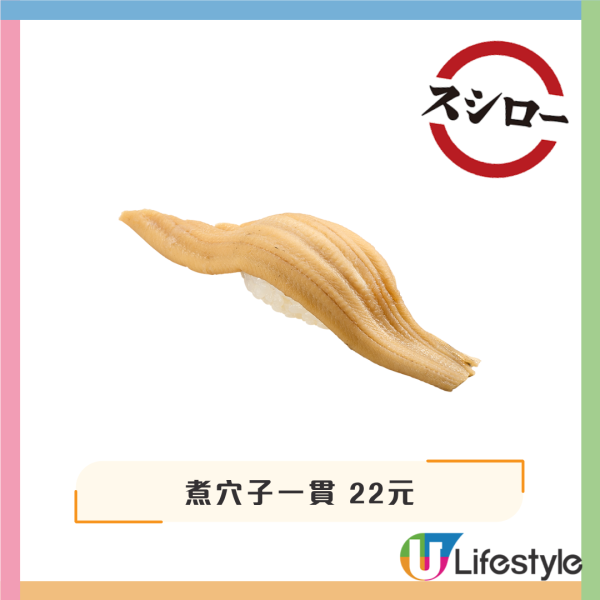 壽司郎10月期間限定秋天味巡祭！$17三貫三文魚／炙燒紅酒鵝肝／牛腹胸肉