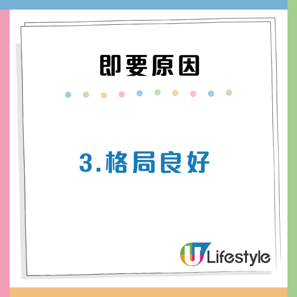 港人一派獲市區4人公屋  坦言「呢種屋有OO吾鐘意」網民3大原因勸即要