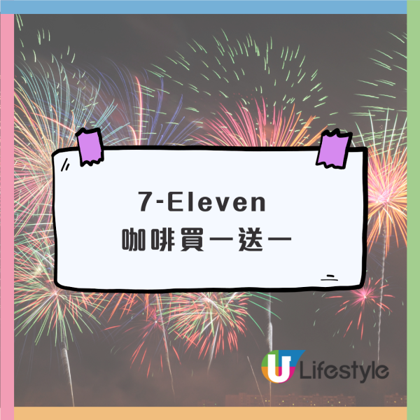 十一國慶｜10.1全港逾千間食肆國慶優惠！太興敏華全日7折／維港煙火自助餐（不斷更新）