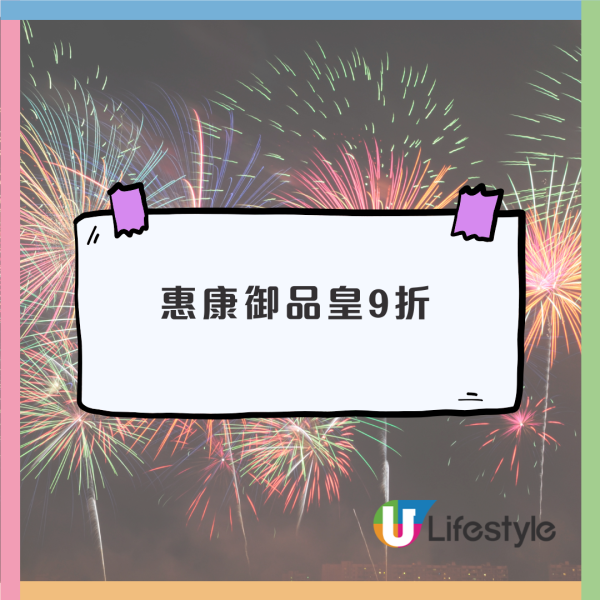 十一國慶｜10.1全港逾千間食肆國慶優惠！太興敏華全日7折／維港煙火自助餐（不斷更新）