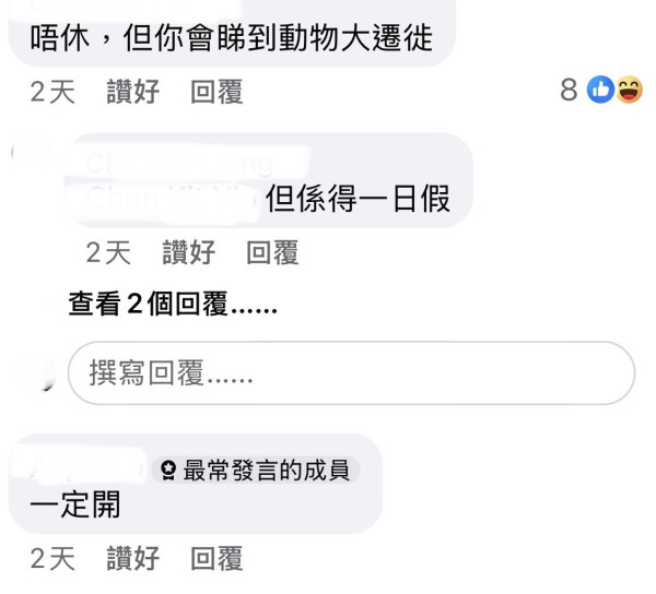 國慶黃金週北上舖頭休息？網民：年中無休10.1返大陸係勇者1建議舒服啲 